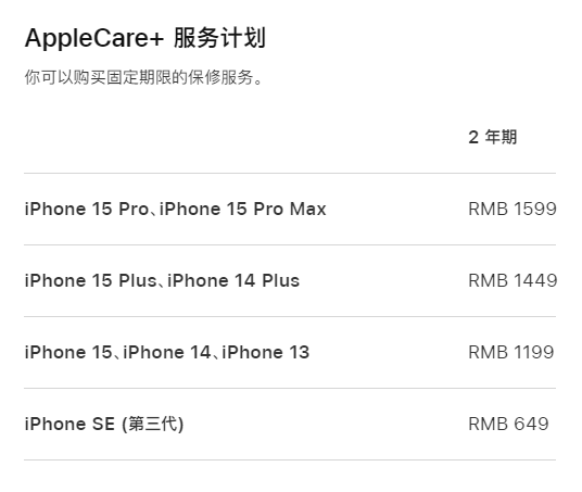 灌南apple维修服务点分享AppleCare+服务有什么用 