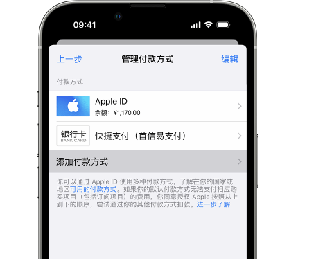 灌南苹果维修服务中心如何通过家人共享更改iPhone付款方式 