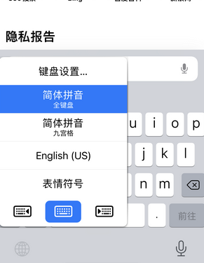 灌南苹果14维修店分享iPhone14如何快速打字 