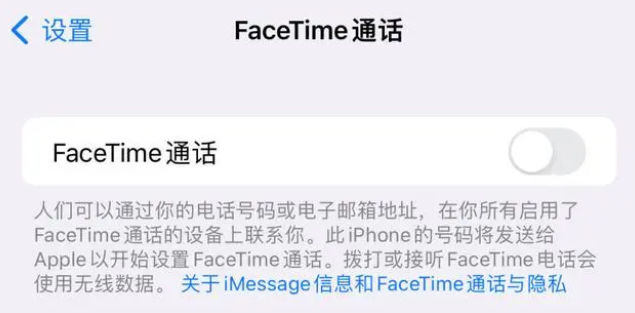 灌南苹果维修服务分享如何躲避FaceTime诈骗 