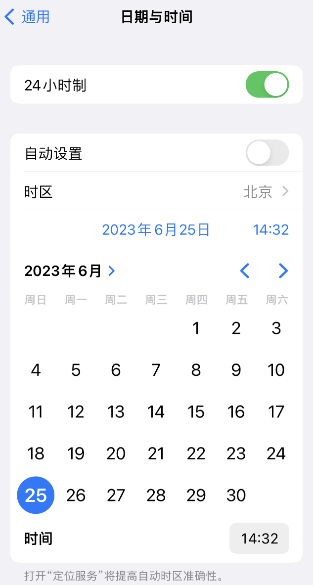 灌南苹果维修服务分享如何在iPhone上设置节假日闹钟 